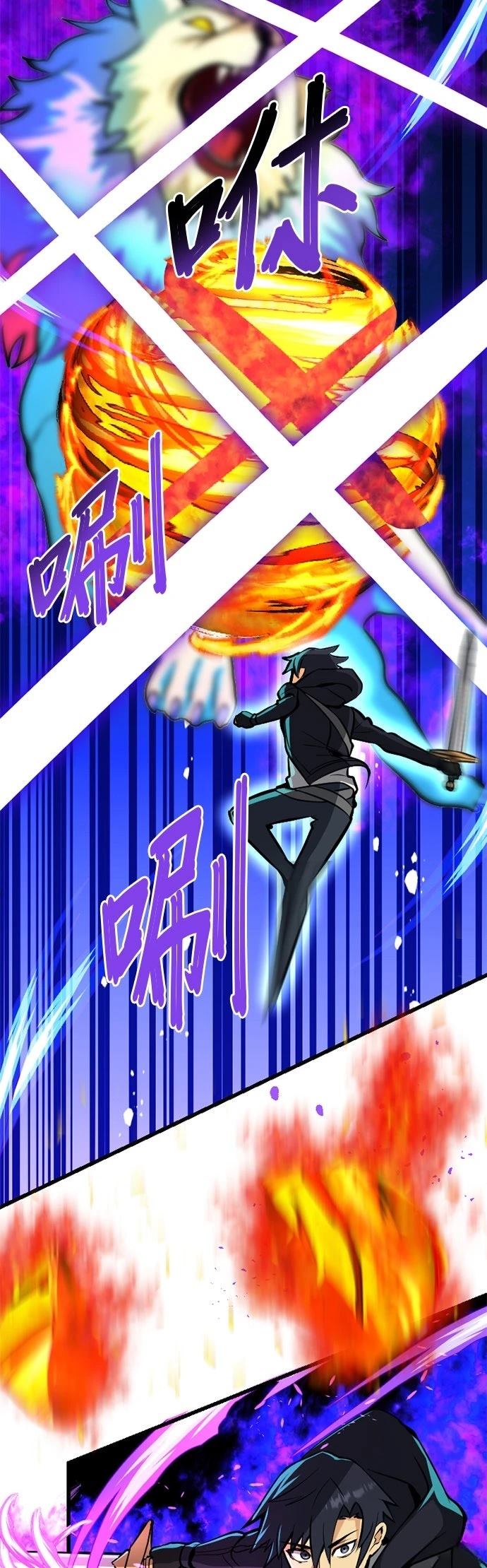 无职最强 第5话 第49页
