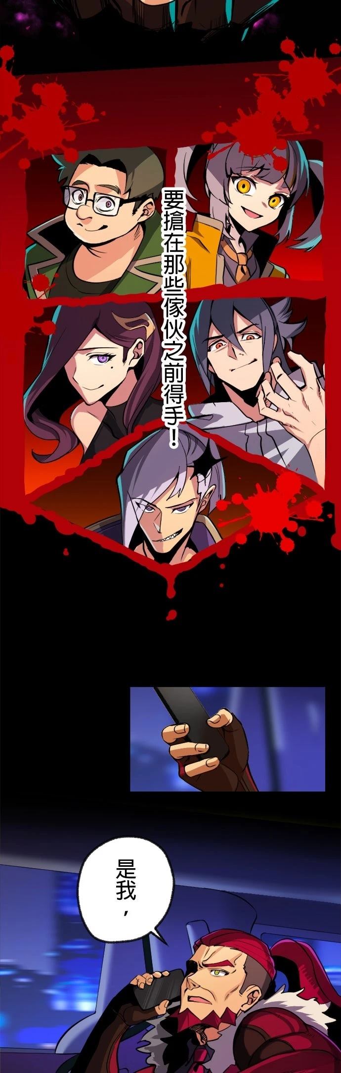 无职最强 第5话 第7页