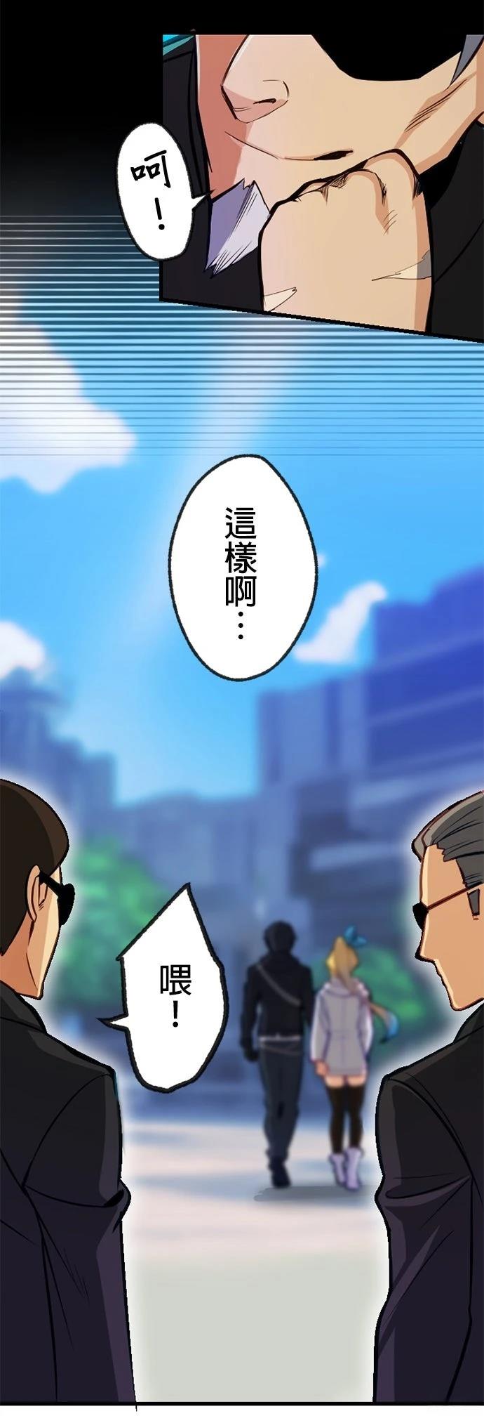 无职最强 第5话 第61页