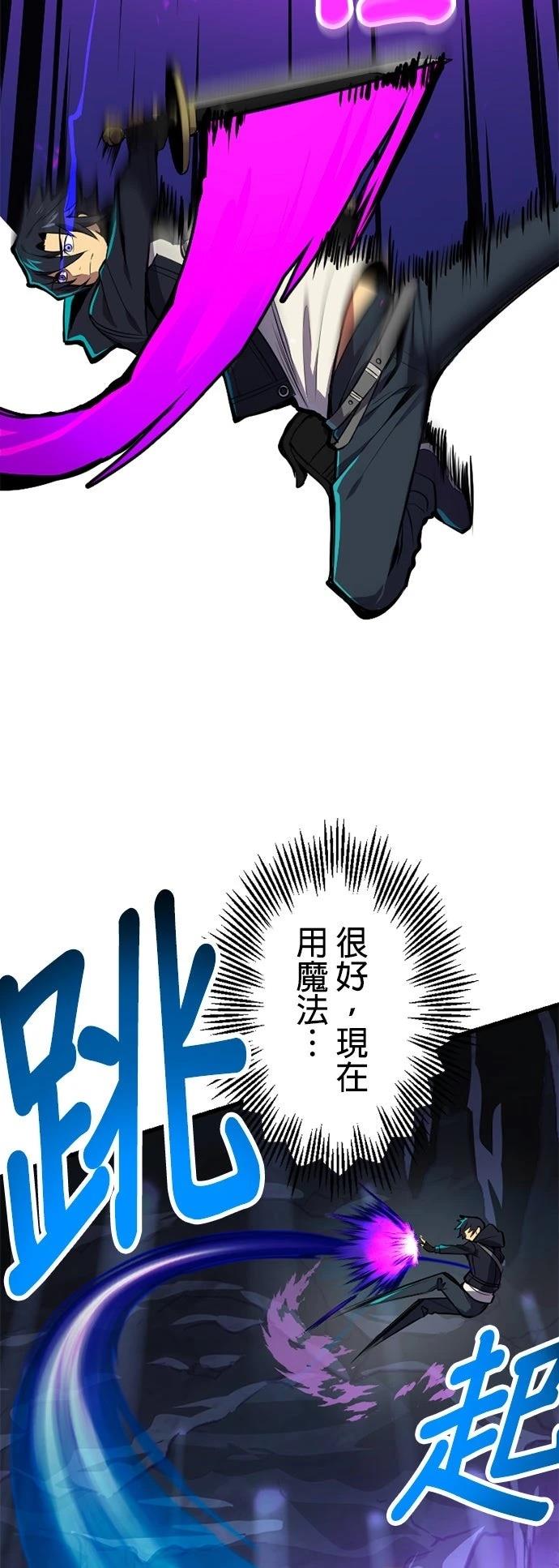 无职最强 第4话 第12页