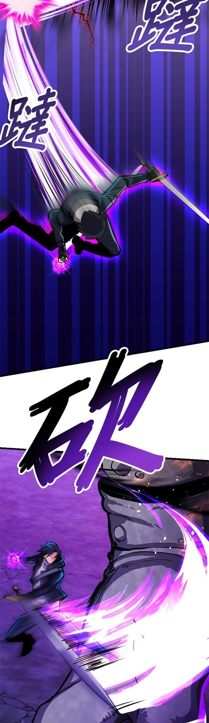 无职最强 第4话 第22页