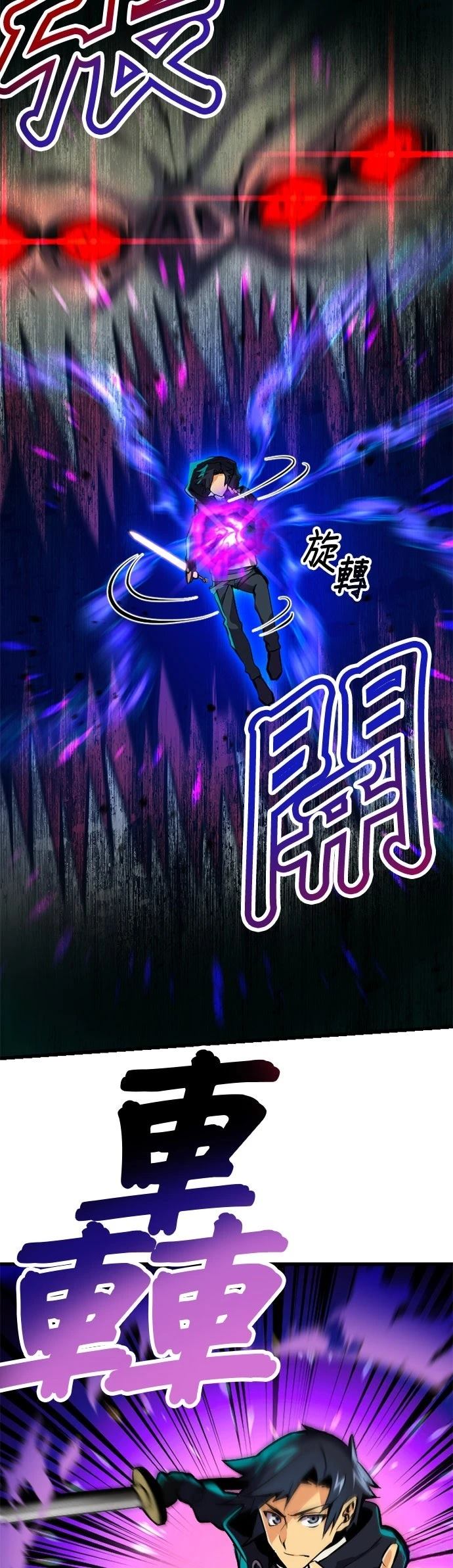 无职最强 第4话 第26页