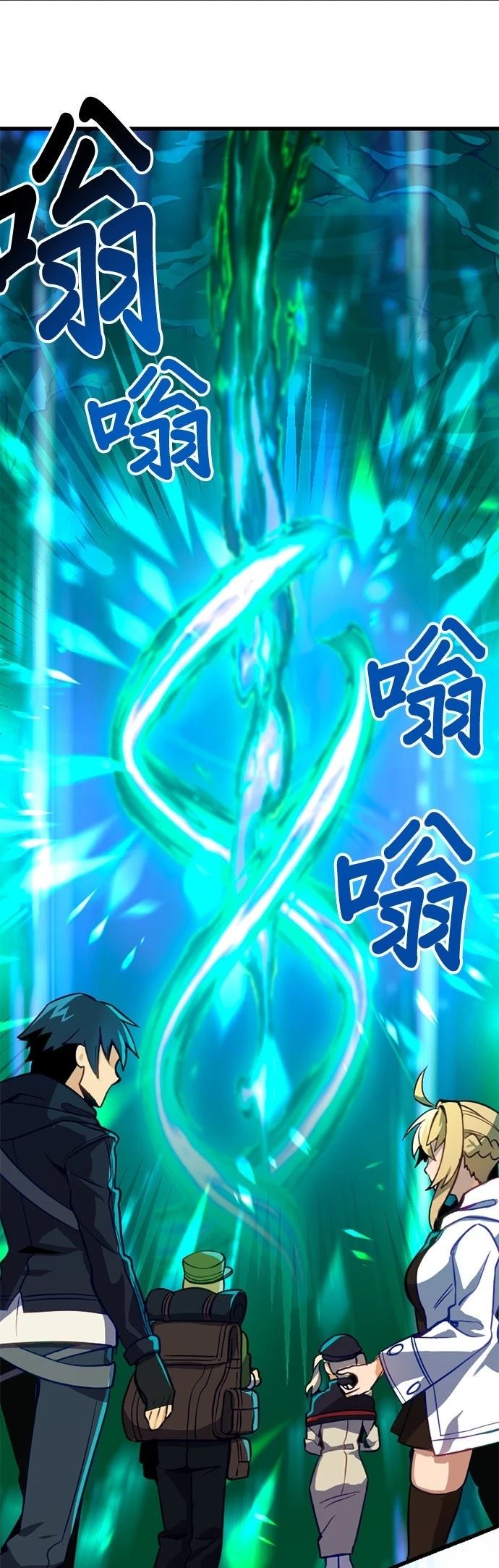 无职最强 第4话 第33页