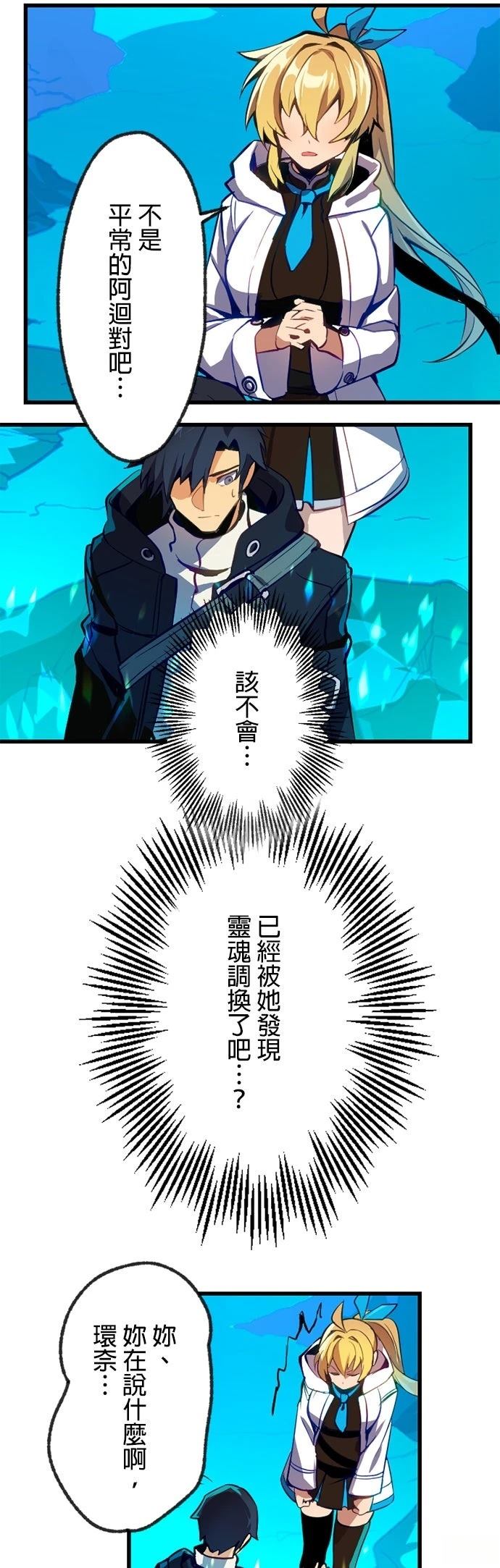 无职最强 第4话 第36页