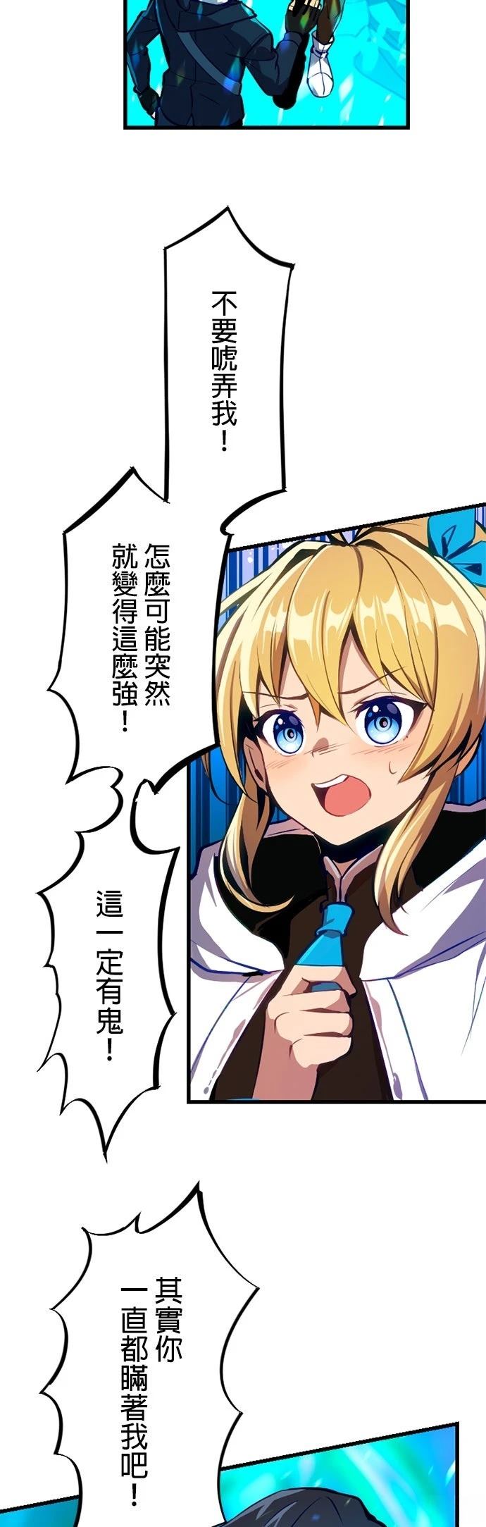 无职最强 第4话 第37页