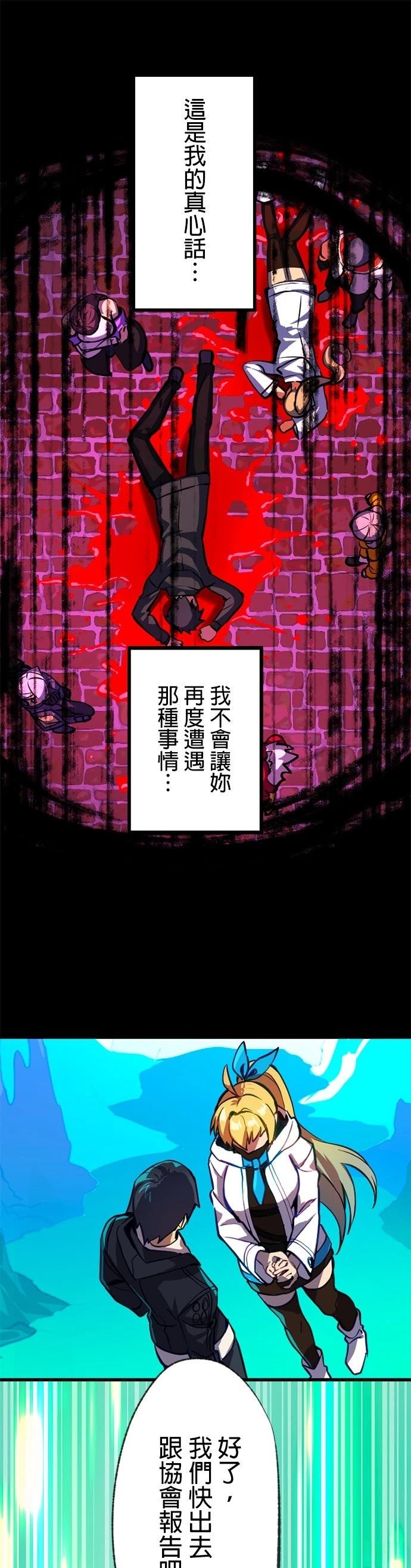 无职最强 第4话 第40页