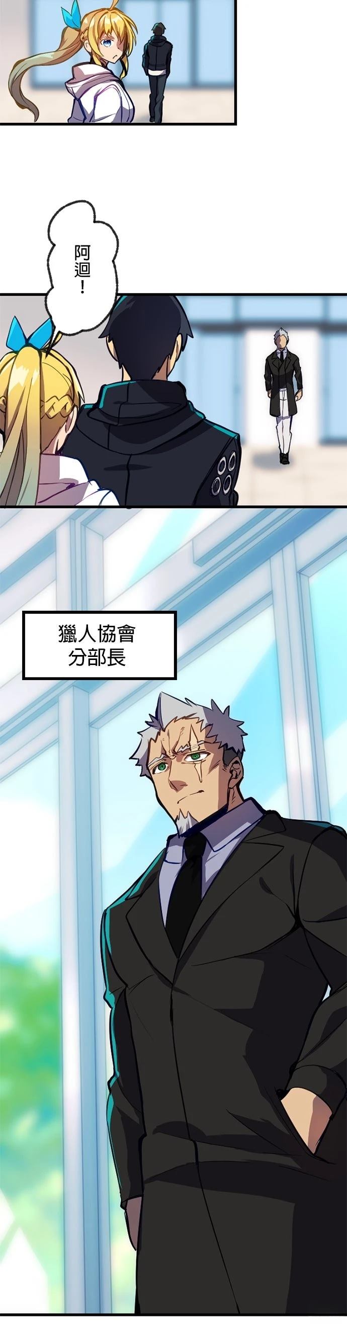 无职最强 第4话 第48页