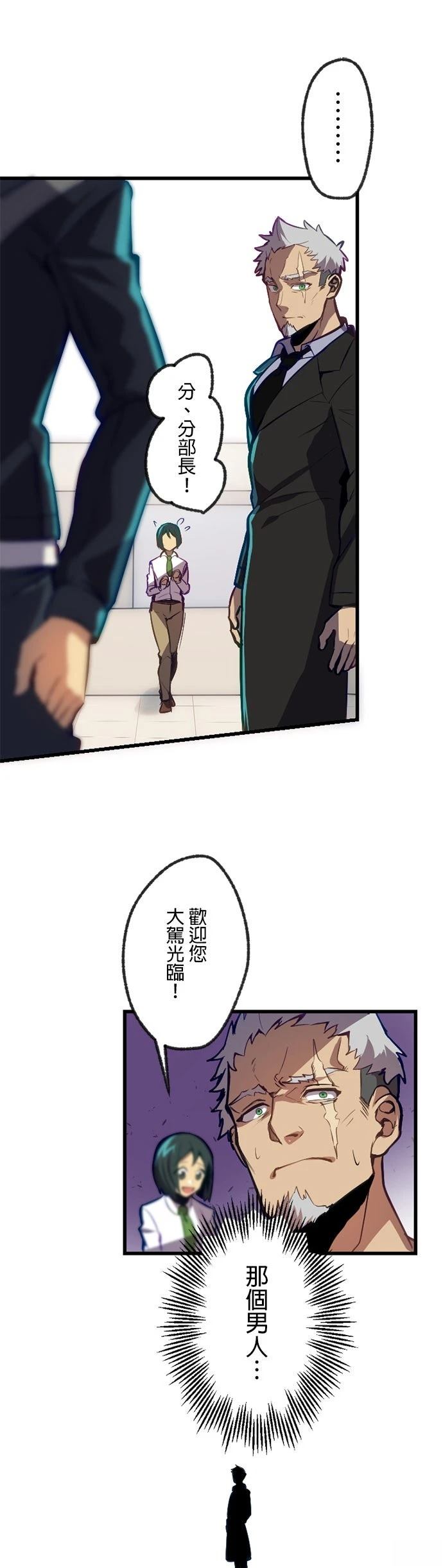无职最强 第4话 第50页
