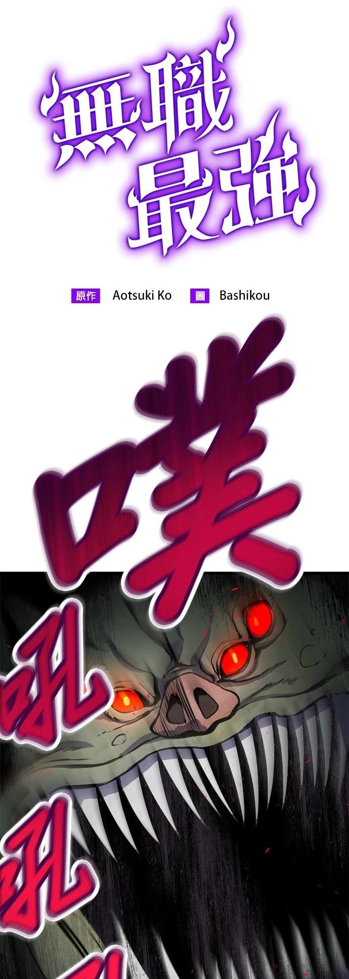 无职最强 第4话 第6页