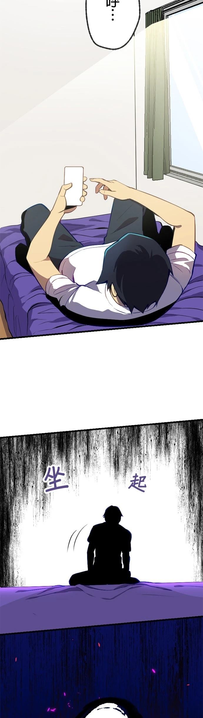 无职最强 第4话 第58页