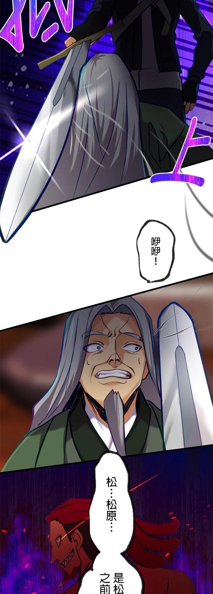 无职最强 第7话 第16页