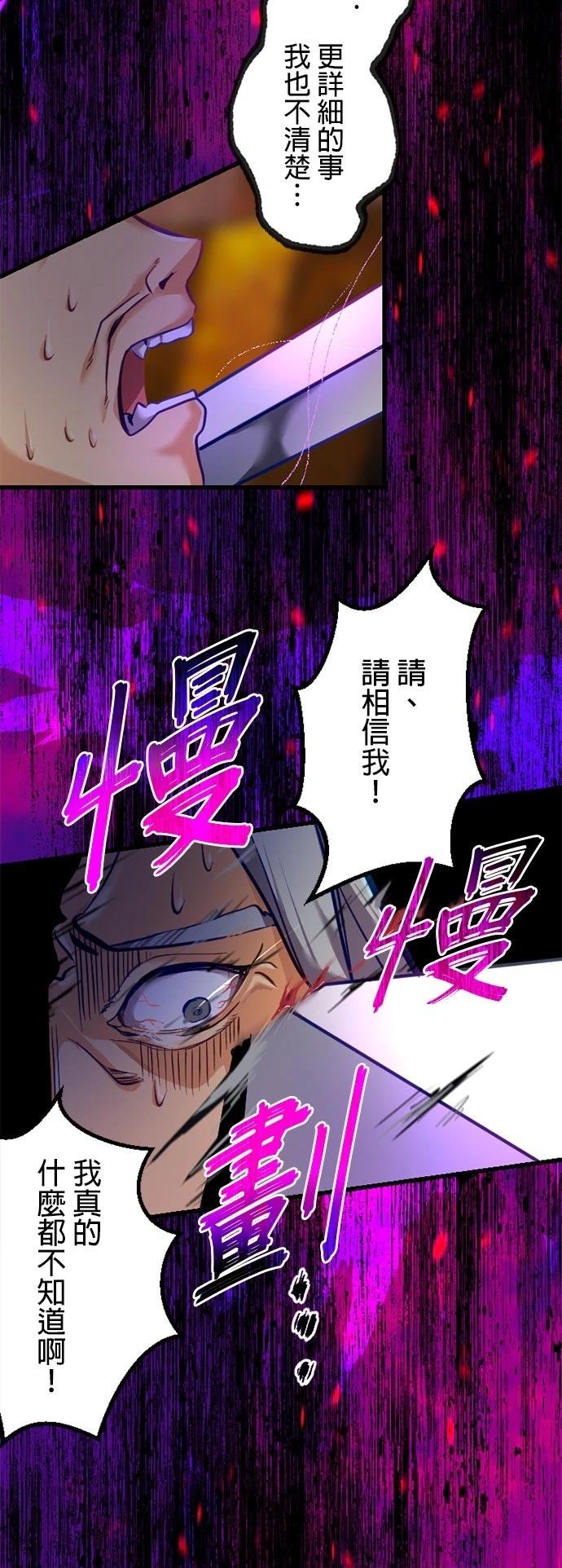 无职最强 第7话 第18页