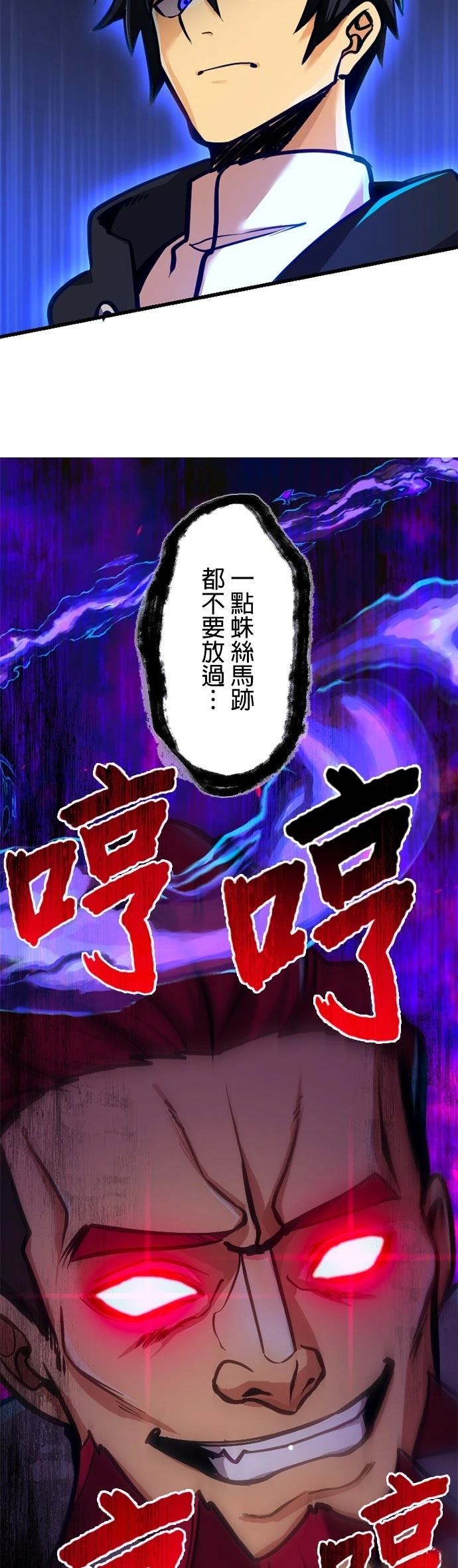 无职最强 第7话 第40页