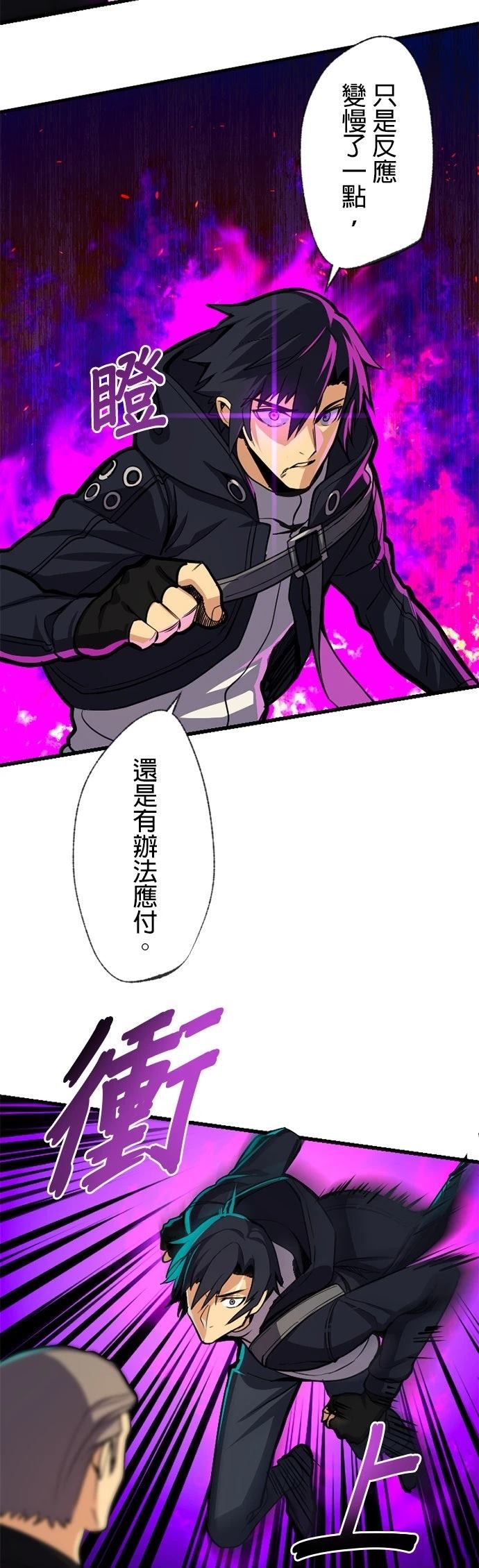 无职最强 第6话 第30页