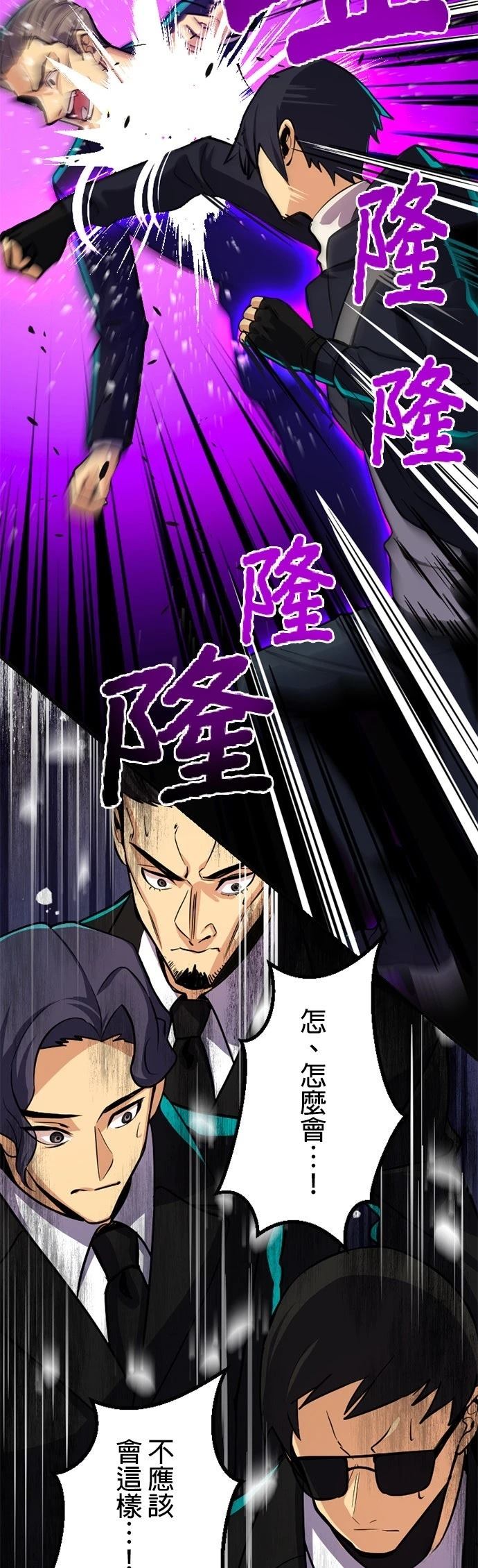 无职最强 第6话 第32页