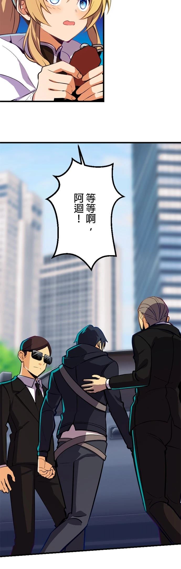 无职最强 第6话 第5页