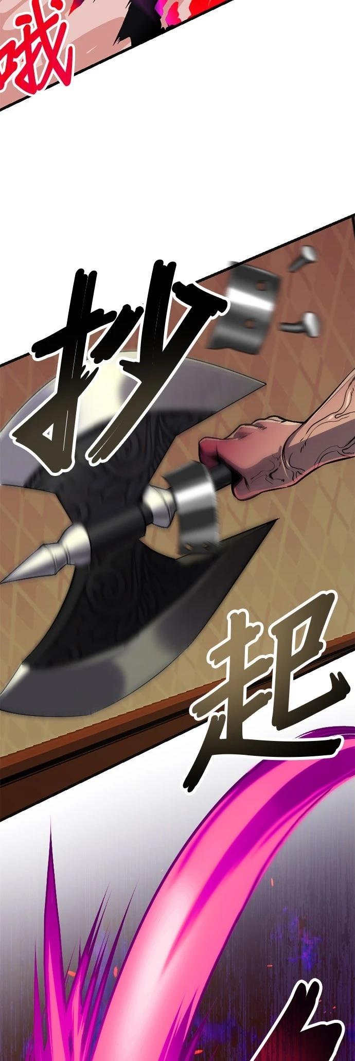 无职最强 第6话 第42页
