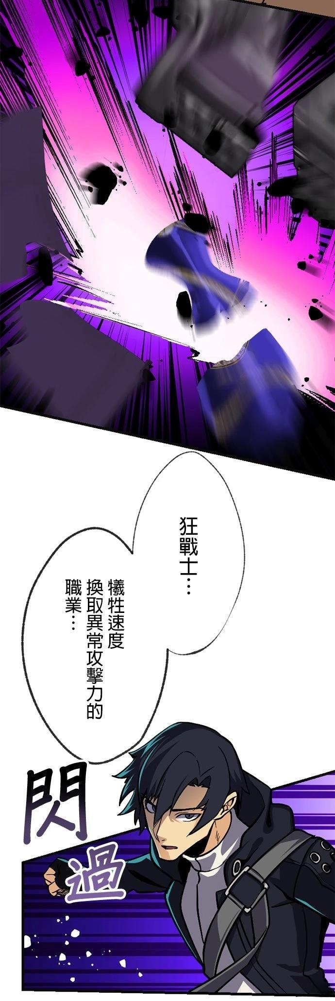 无职最强 第6话 第44页