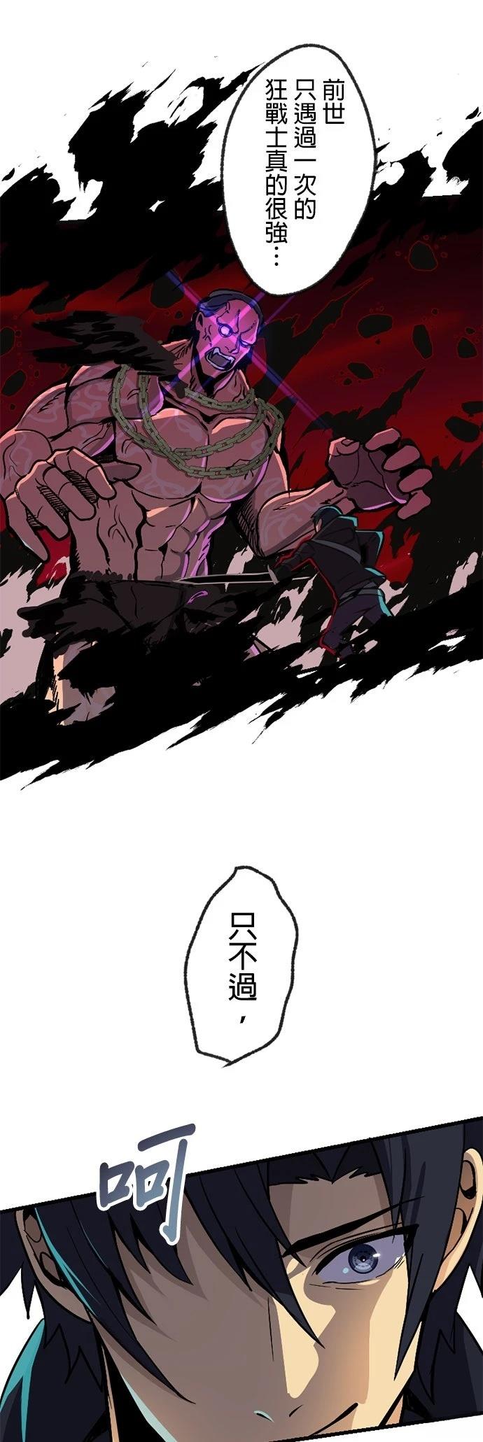 无职最强 第6话 第45页