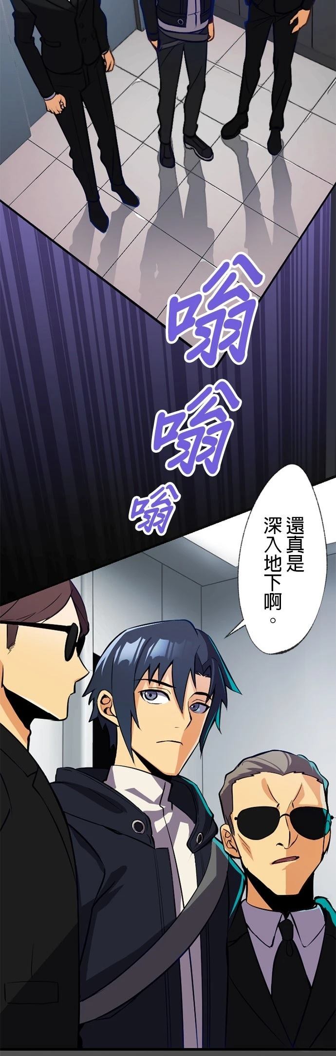 无职最强 第6话 第8页