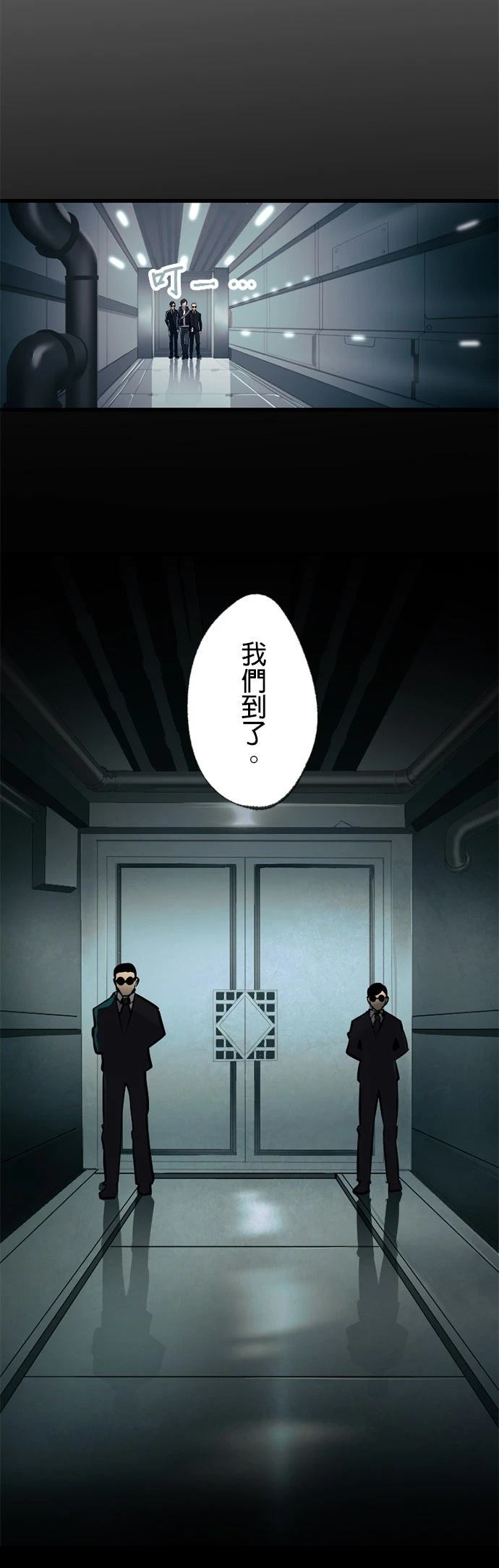 无职最强 第6话 第9页