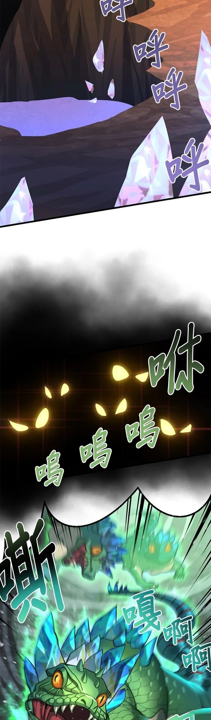 无职最强 第10话 第28页