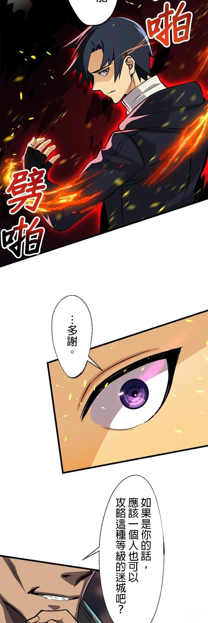 无职最强 第10话 第34页