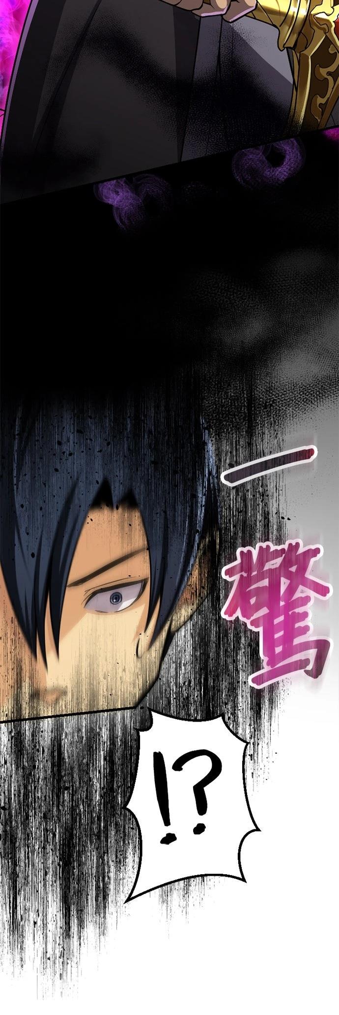 无职最强 第10话 第40页