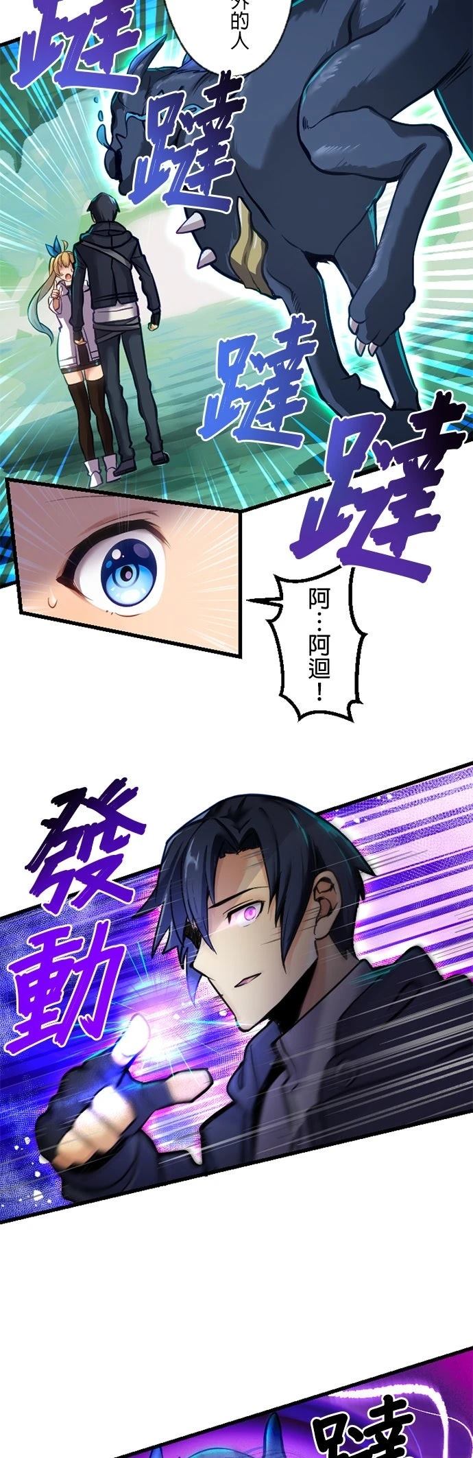 无职最强 第8话 第12页
