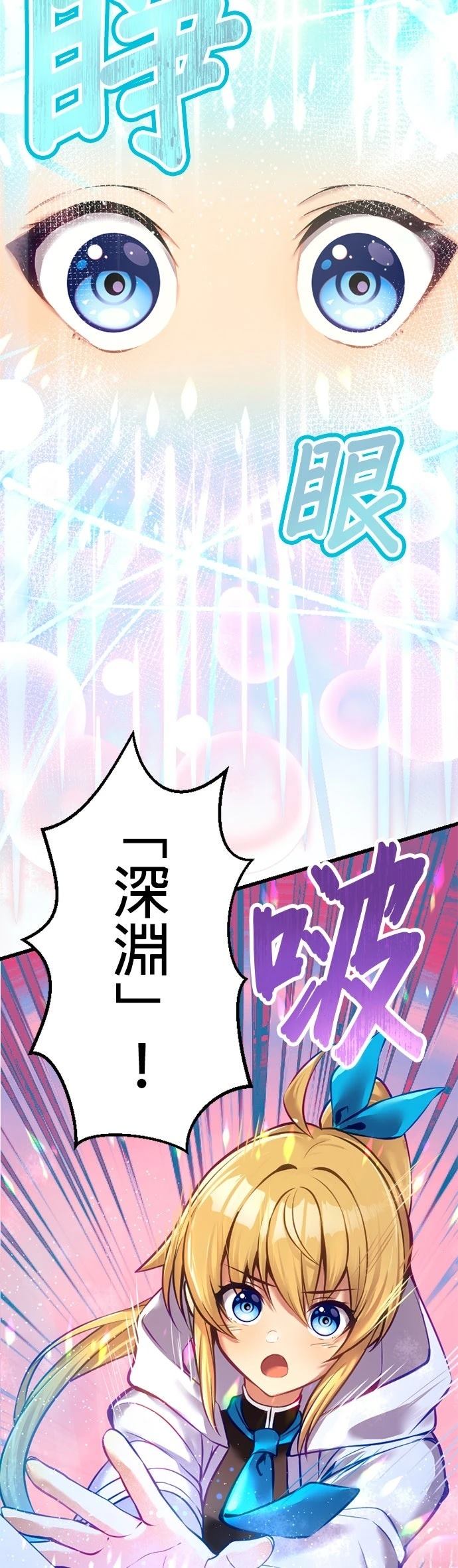 无职最强 第8话 第22页