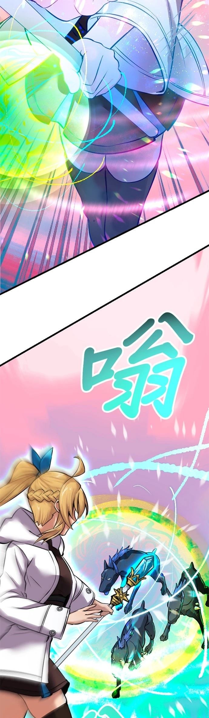 无职最强 第8话 第23页