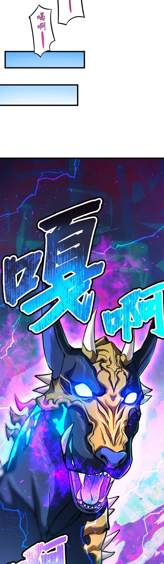 无职最强 第8话 第27页
