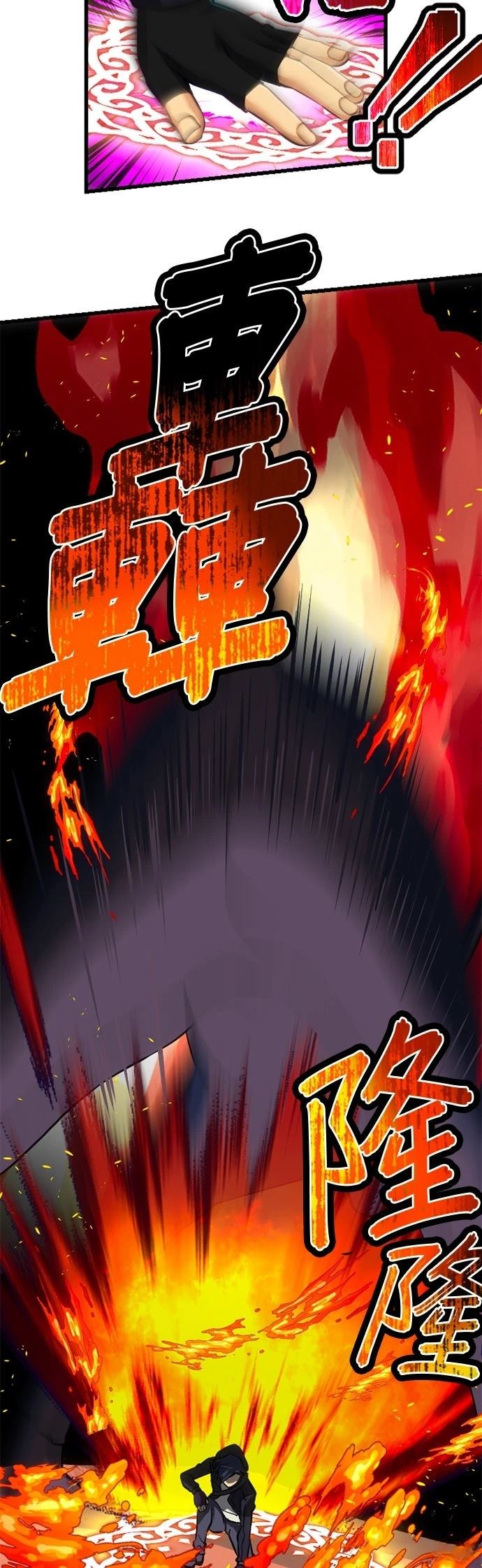 无职最强 第8话 第32页