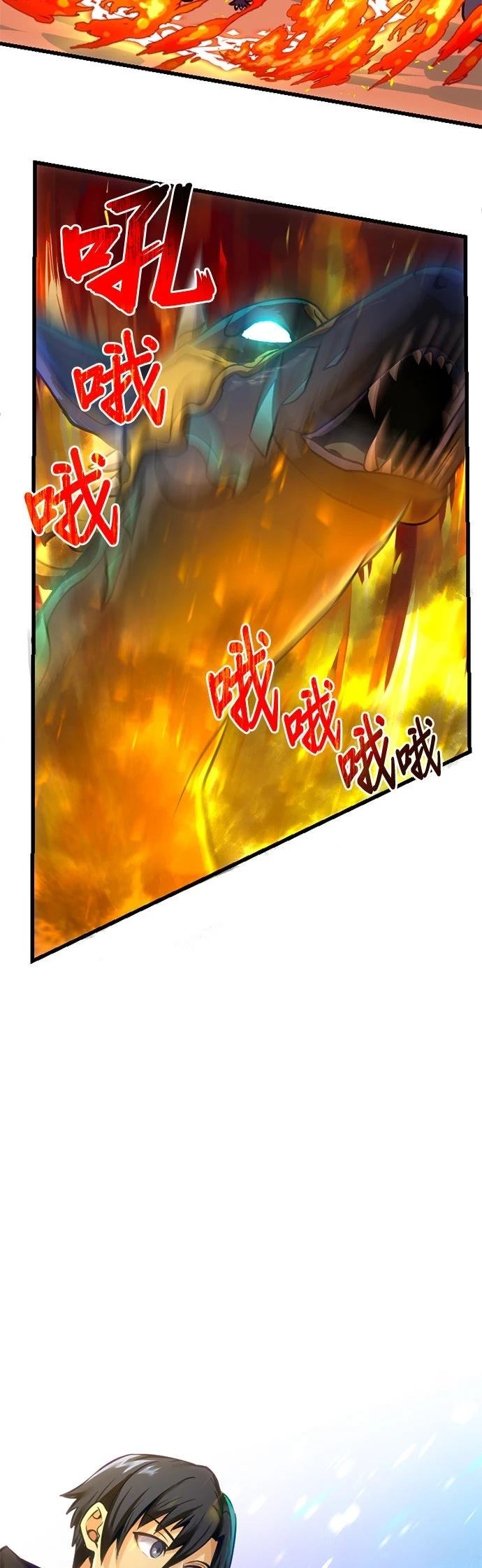 无职最强 第8话 第33页
