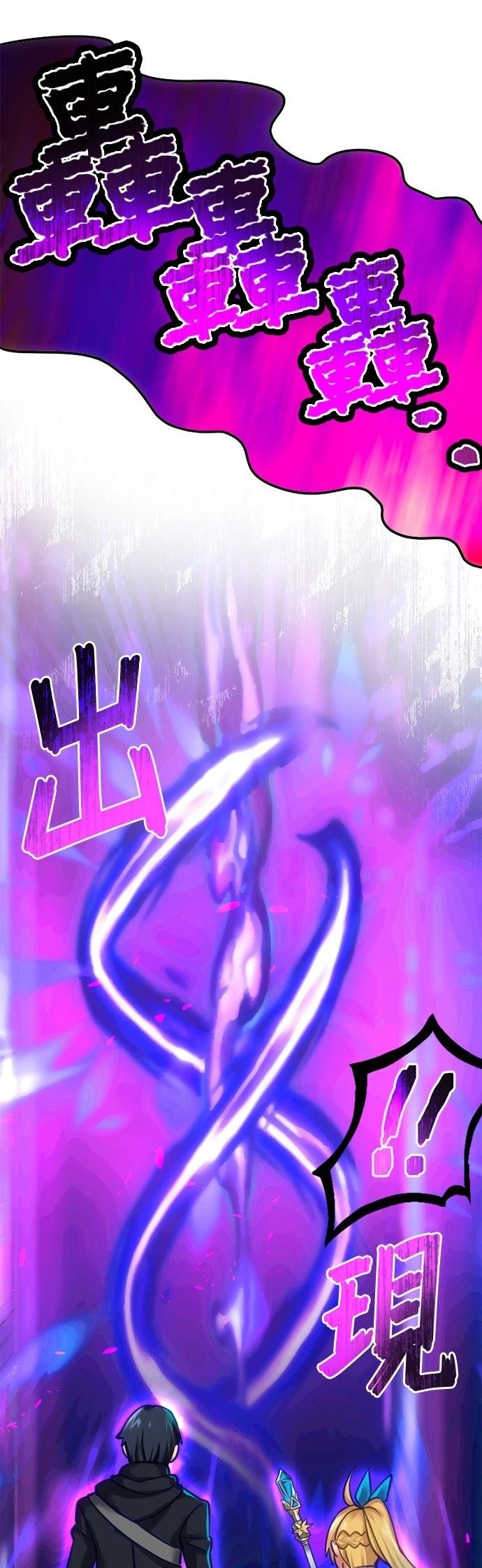 无职最强 第8话 第38页