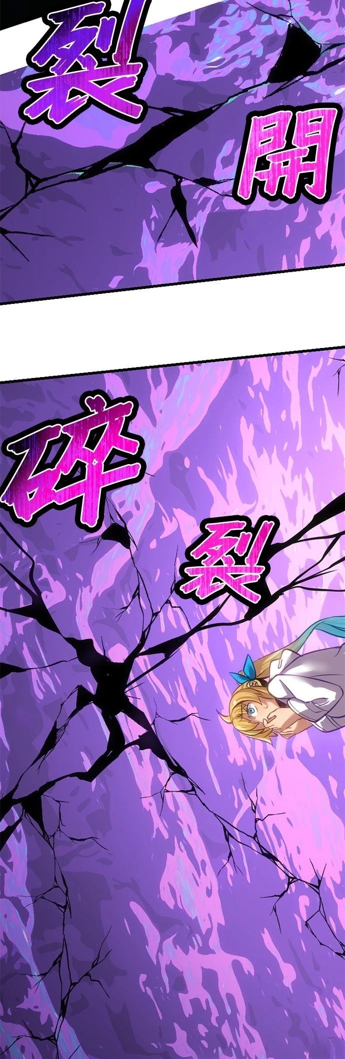 无职最强 第8话 第45页