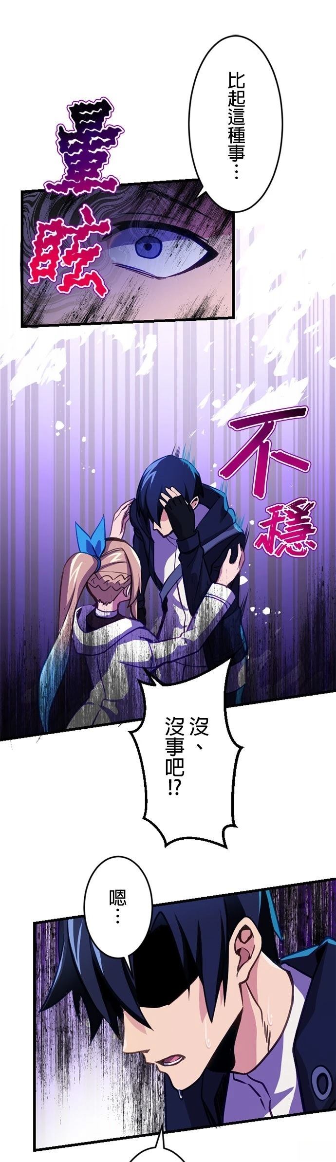 无职最强 第12话 第15页