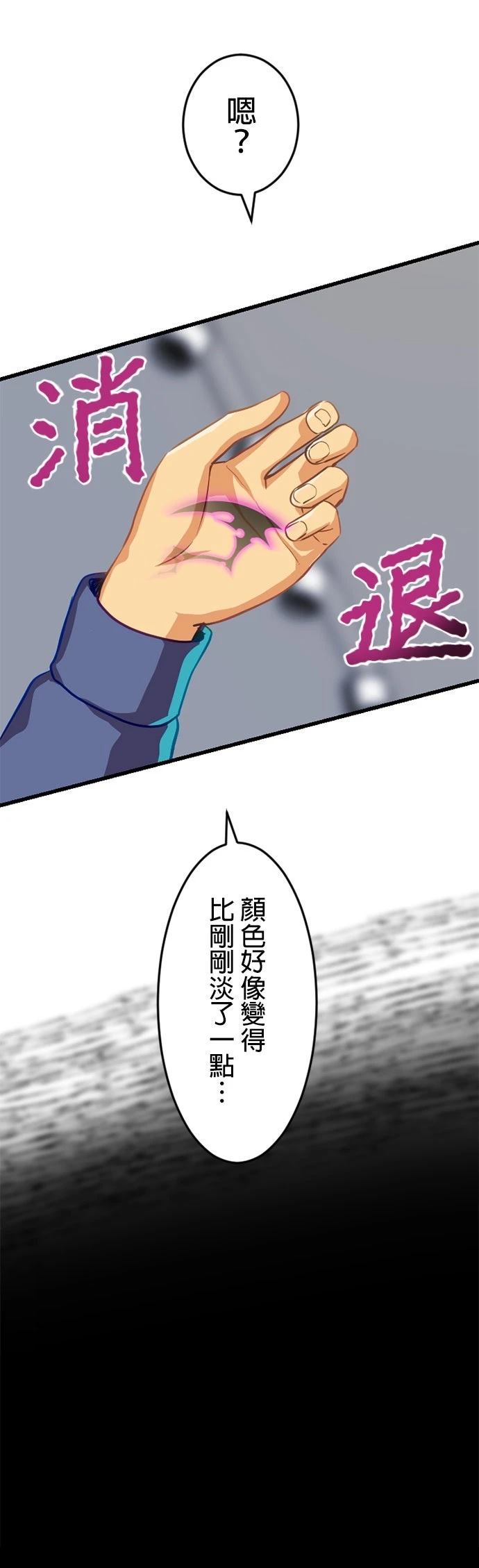 无职最强 第12话 第26页