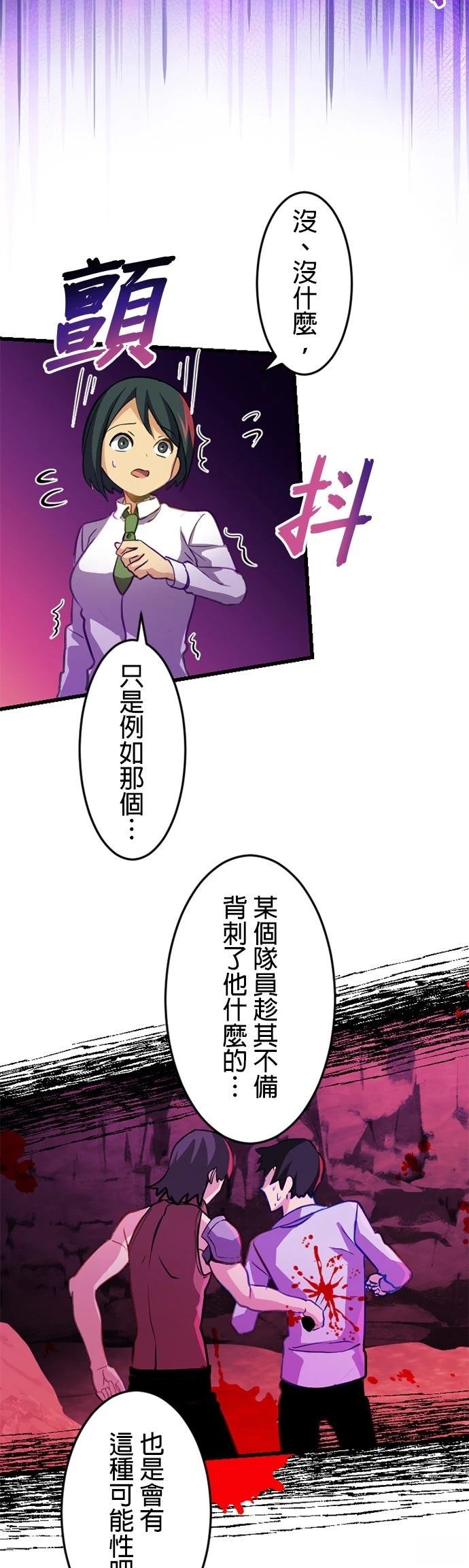 无职最强 第12话 第6页