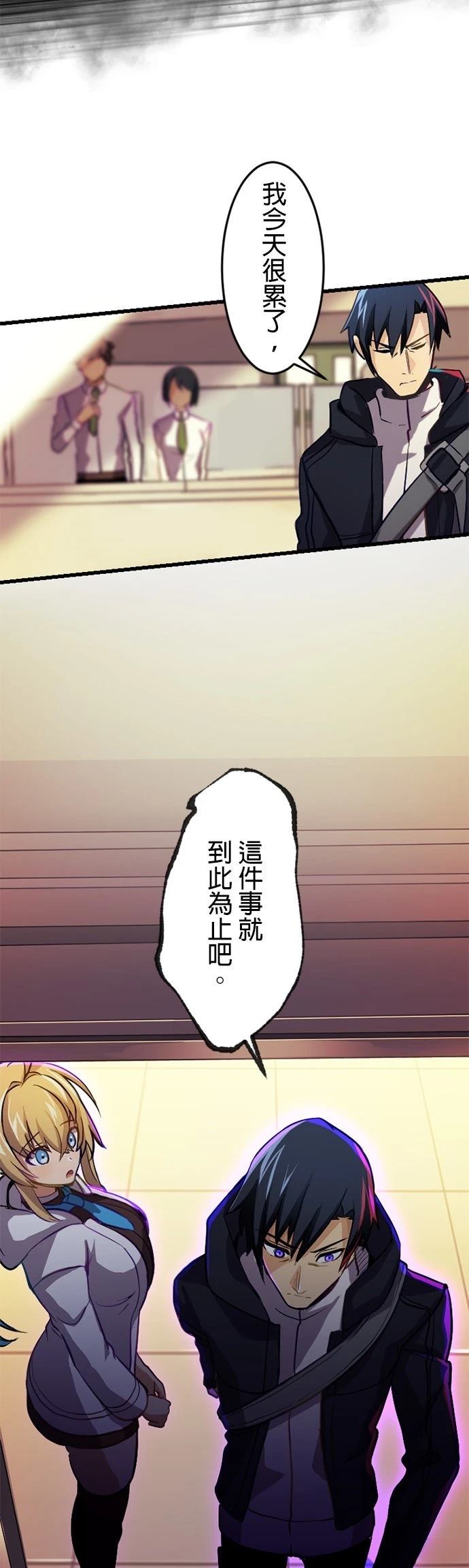 无职最强 第12话 第9页