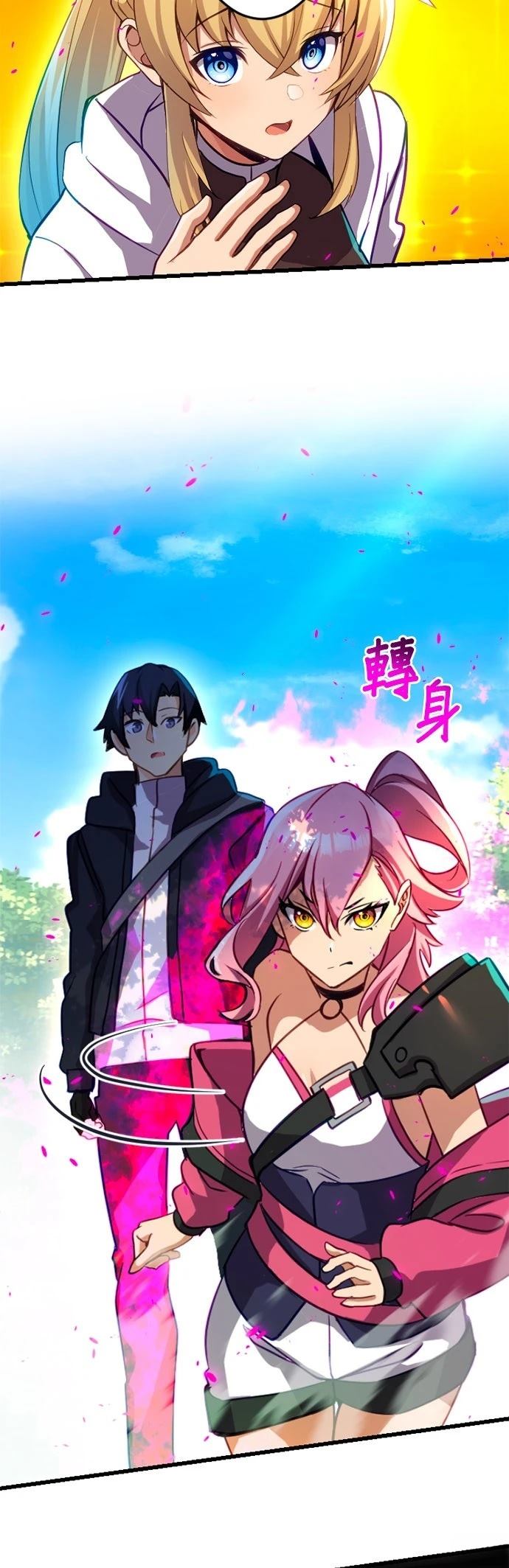 无职最强 第14话 第2页