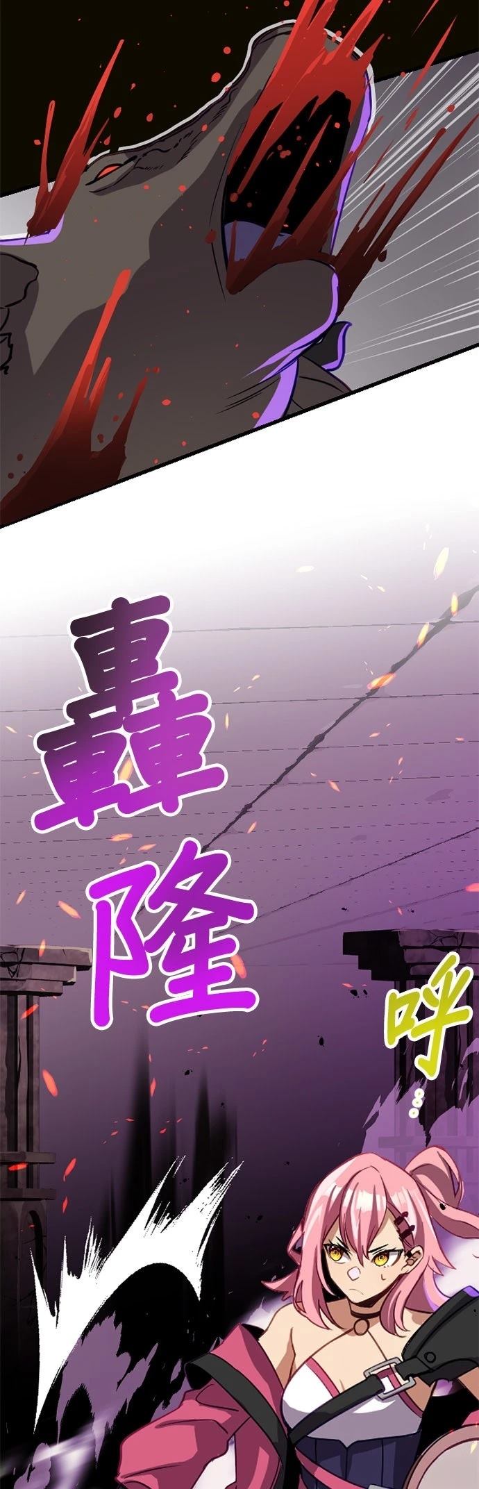无职最强 第14话 第18页