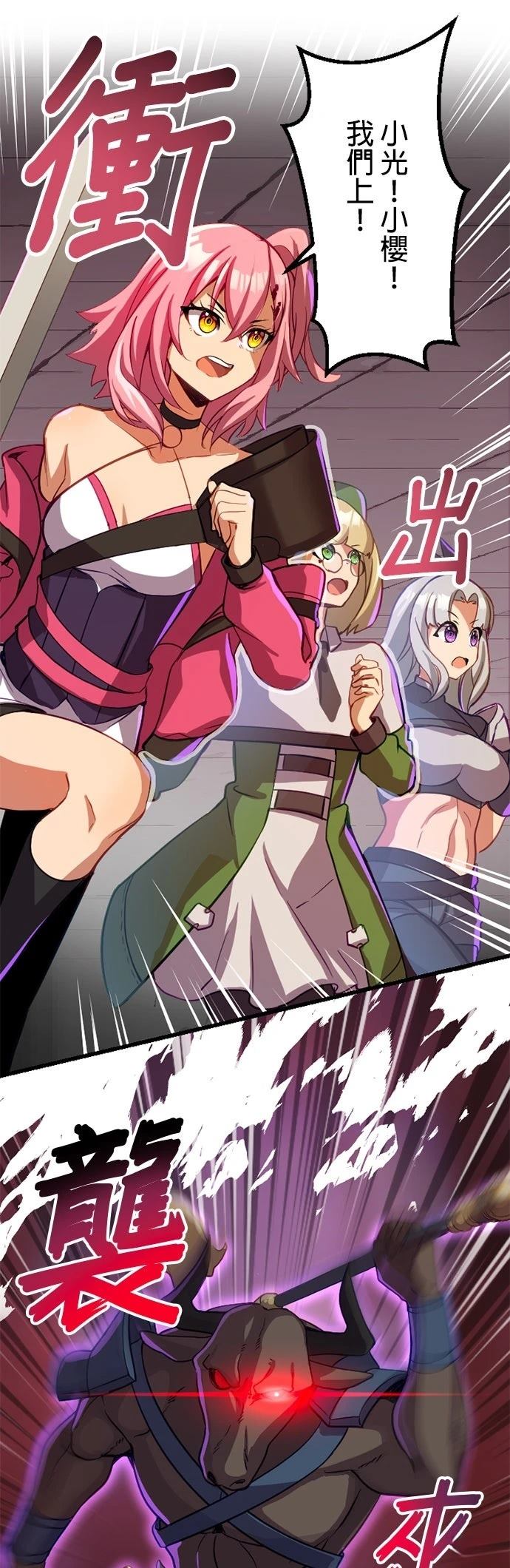无职最强 第14话 第24页