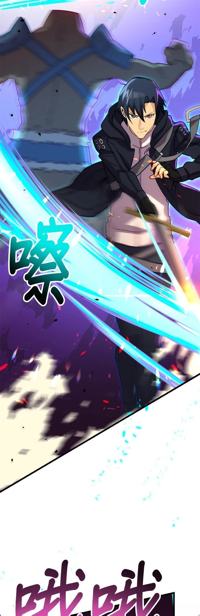 无职最强 第14话 第29页