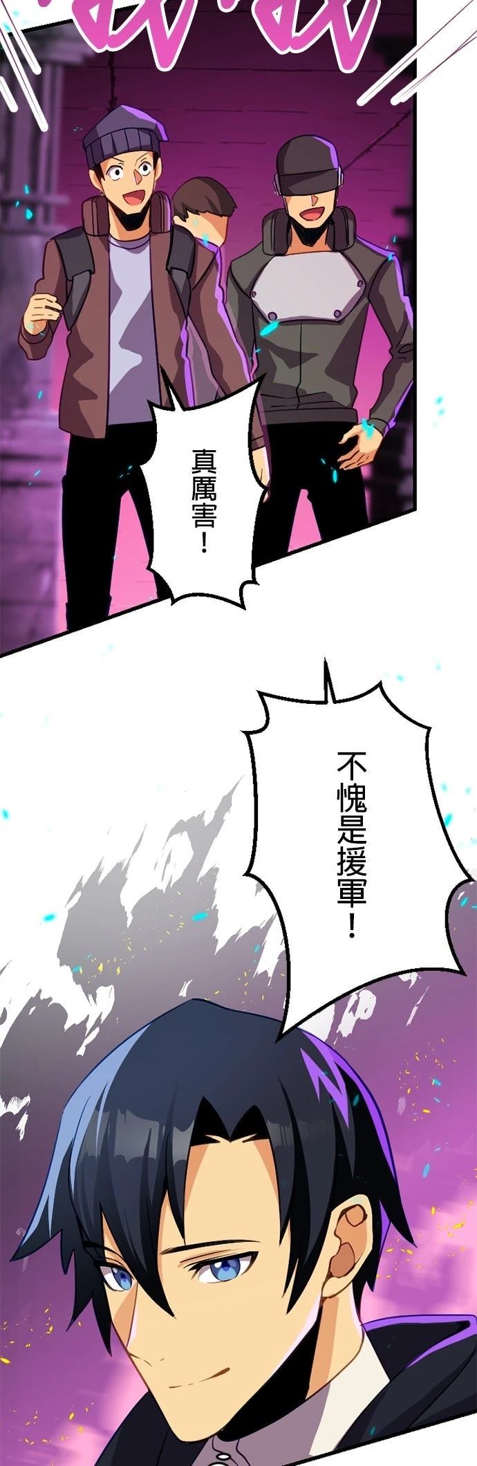 无职最强 第14话 第30页