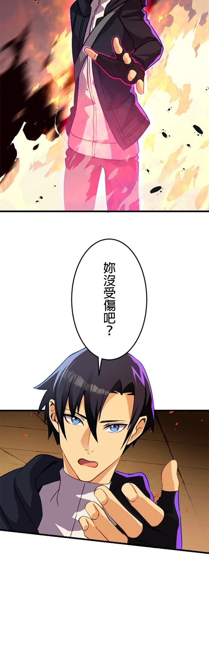 无职最强 第14话 第36页