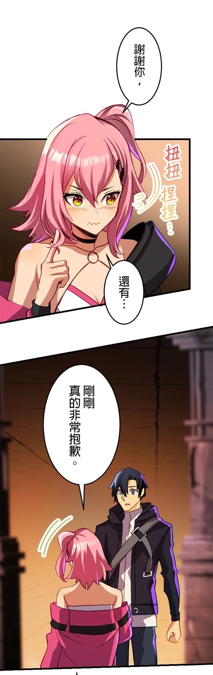 无职最强 第14话 第38页
