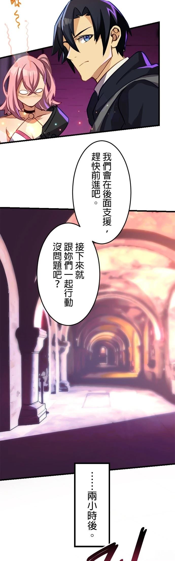 无职最强 第14话 第43页
