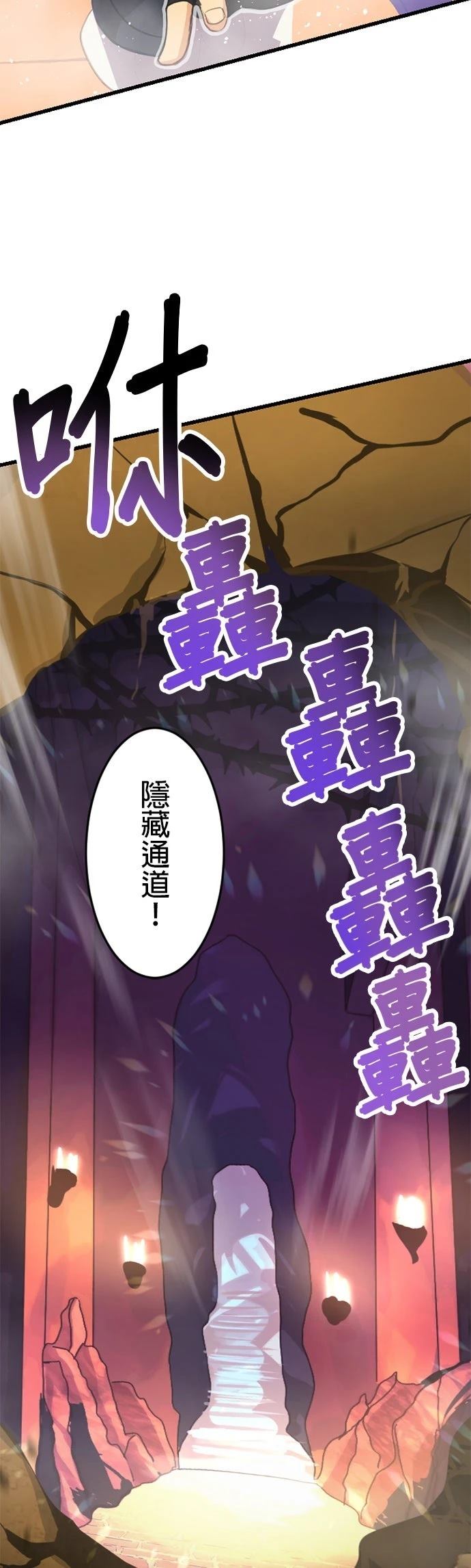 无职最强 第14话 第53页