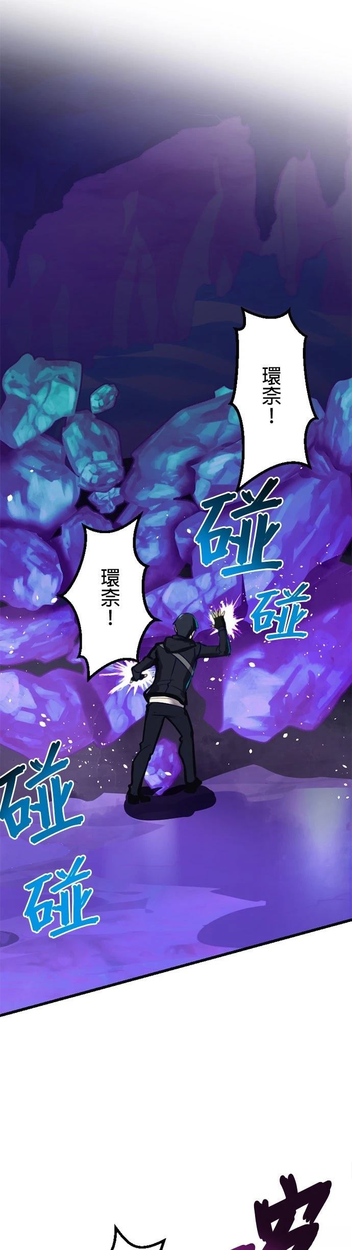 无职最强 第9话 第1页